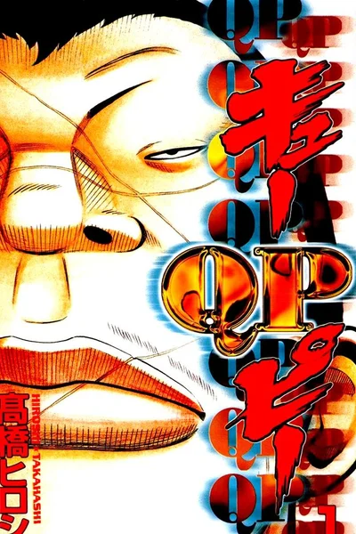 QP: Душа насилия