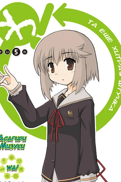 Wa!