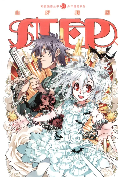 STEP