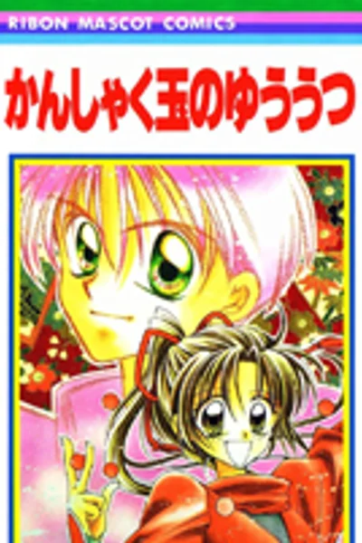 Мимолетная вспышка чувств