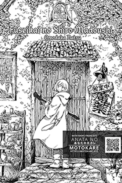 Fuseikai no Shiro Madoushi