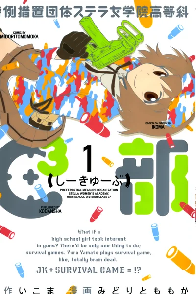 Клуб С³ (С в кубе) женской академии "Стелла"