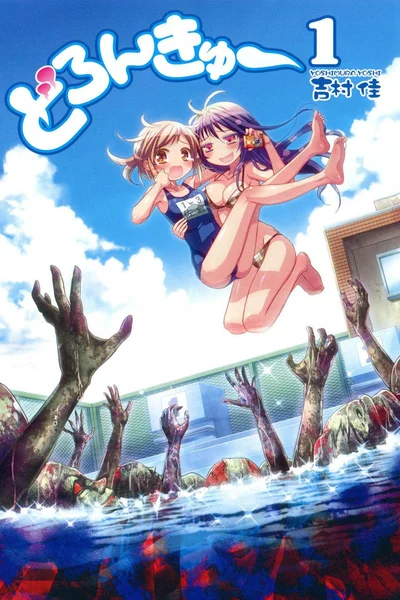 Doron x Cute