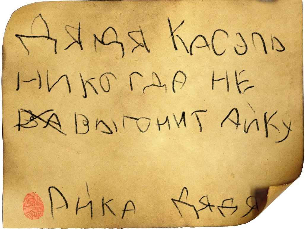 Иллюстрация