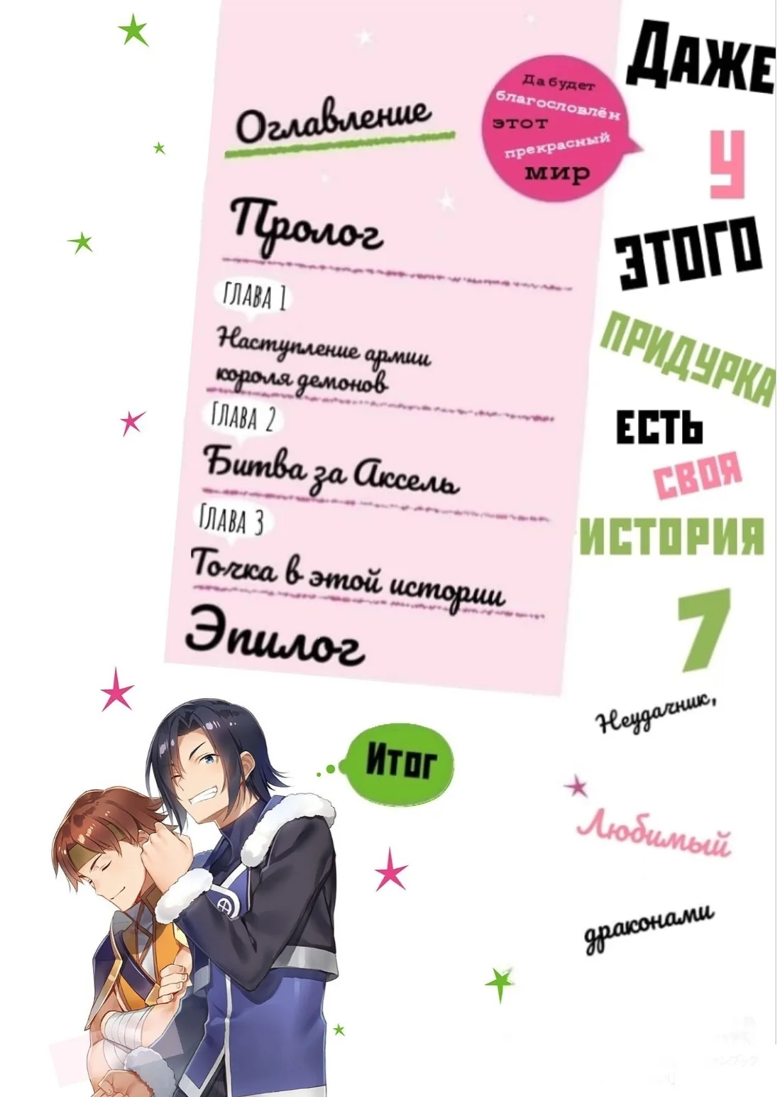 Иллюстрация