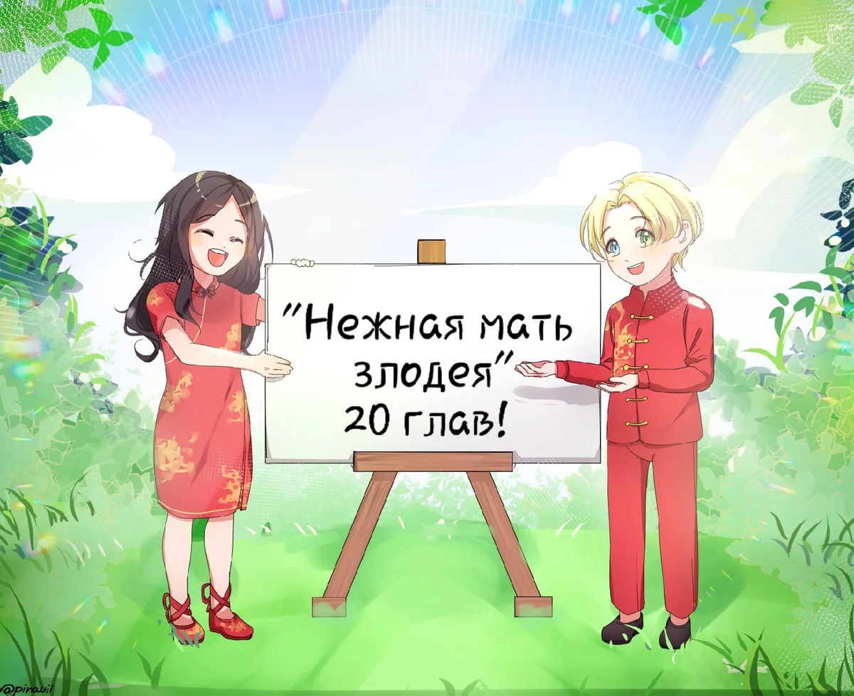 Иллюстрация