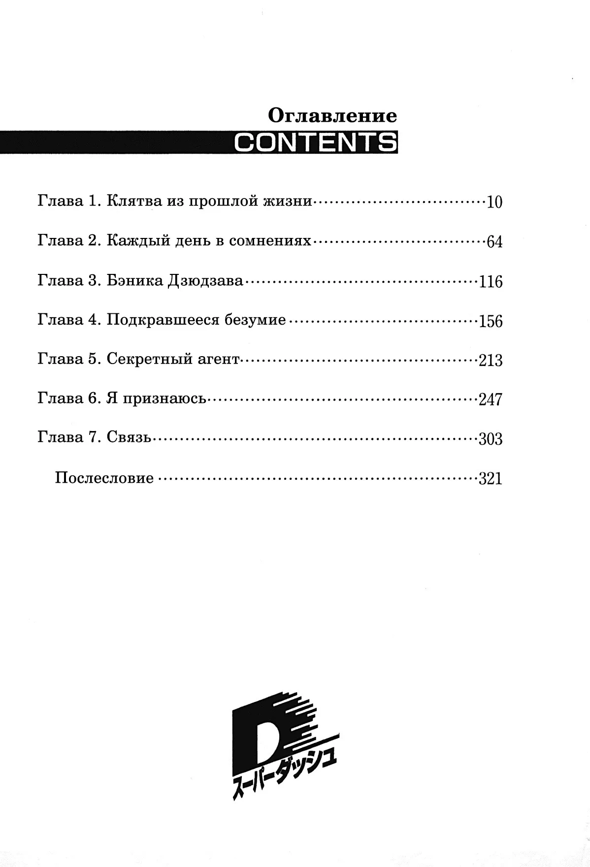 Иллюстрация