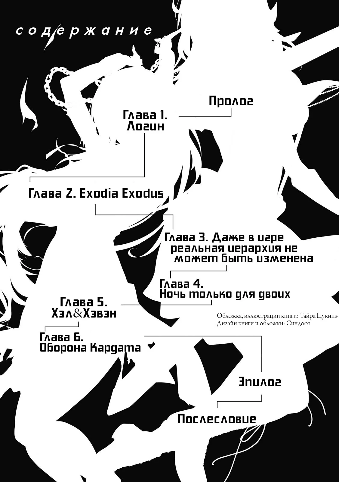Иллюстрация