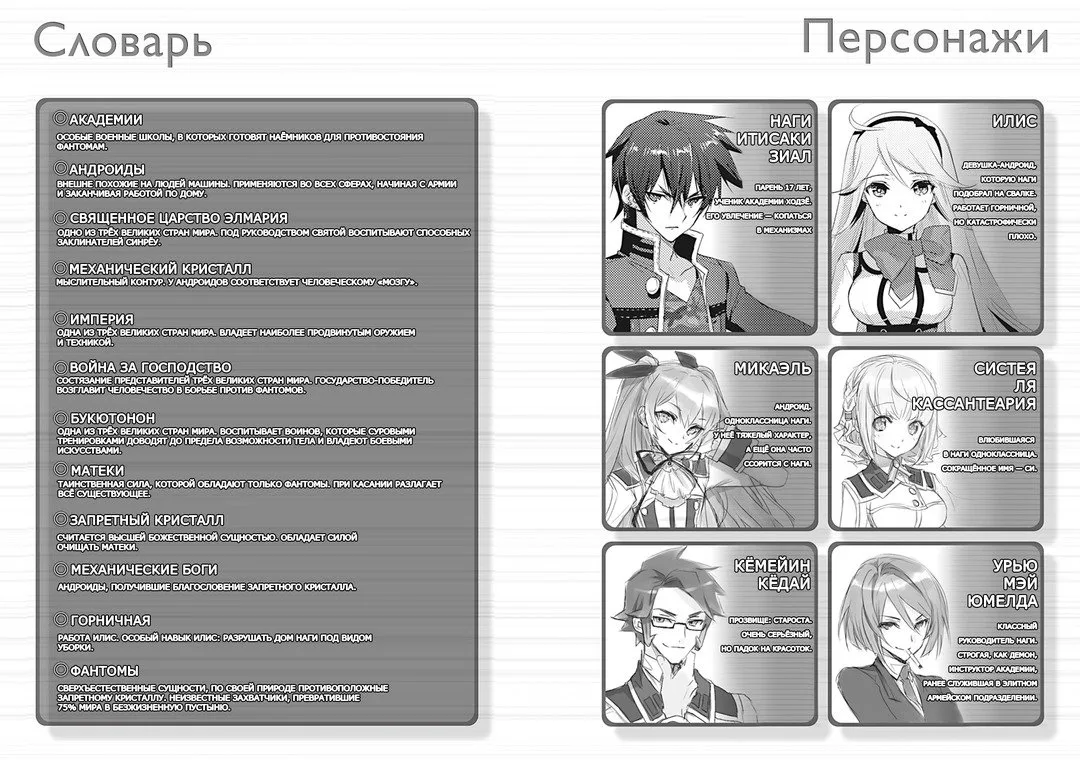 Иллюстрация