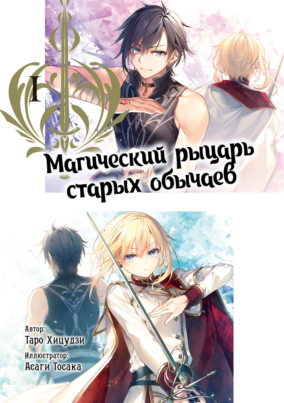 Иллюстрация