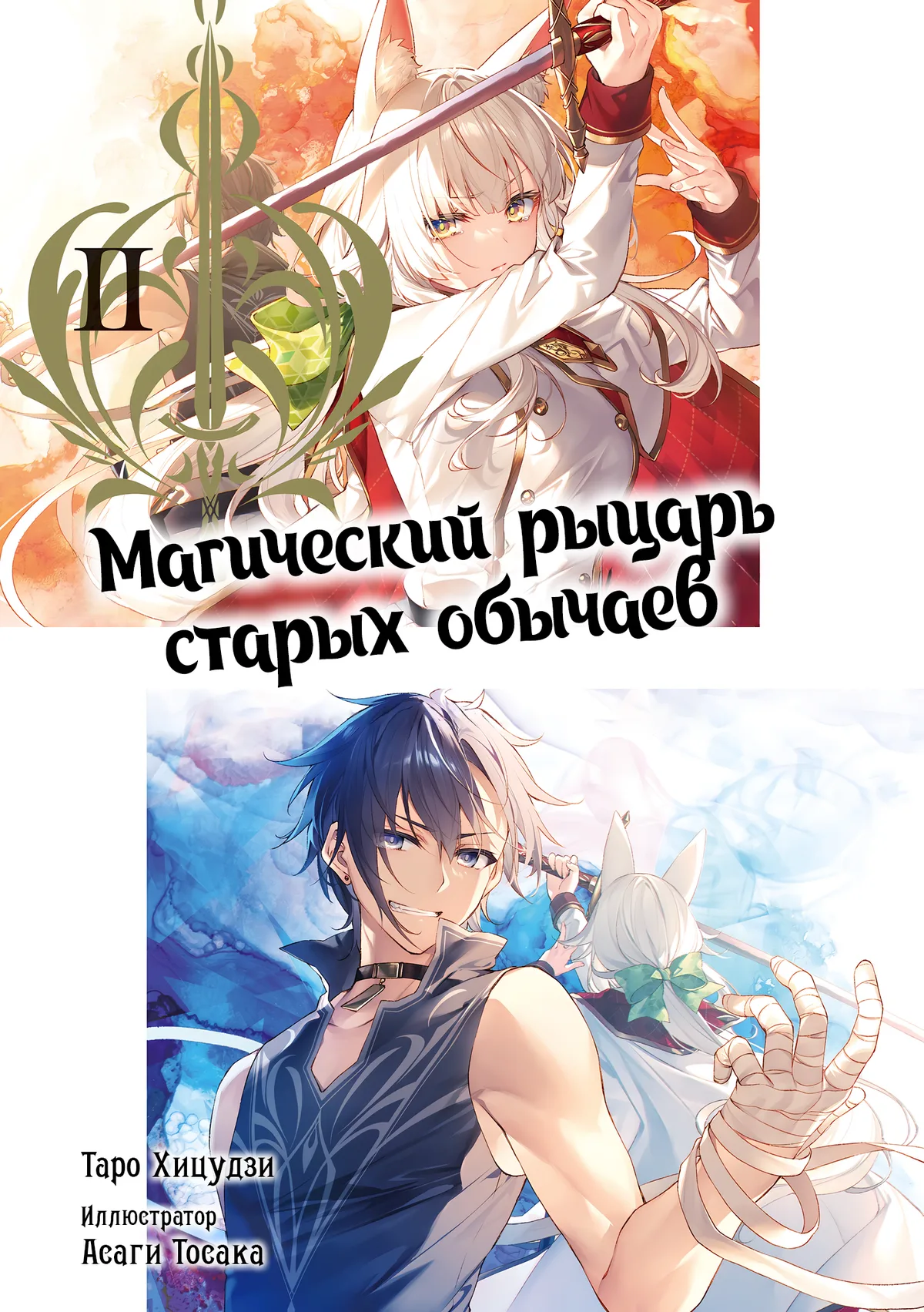 Иллюстрация