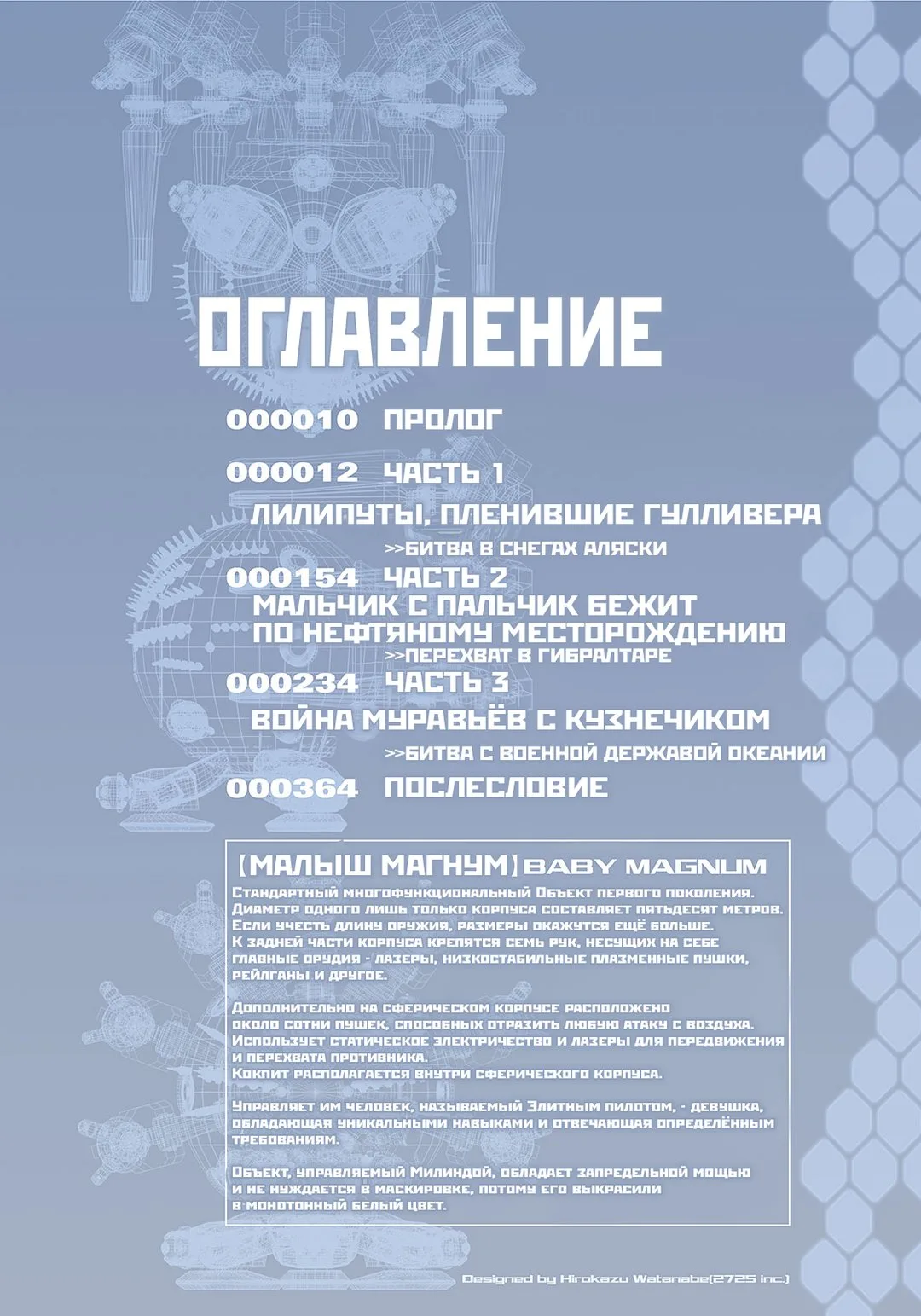 Иллюстрация
