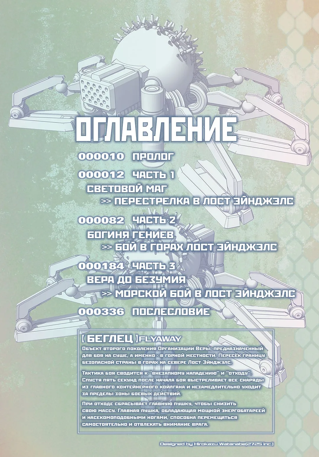 Иллюстрация