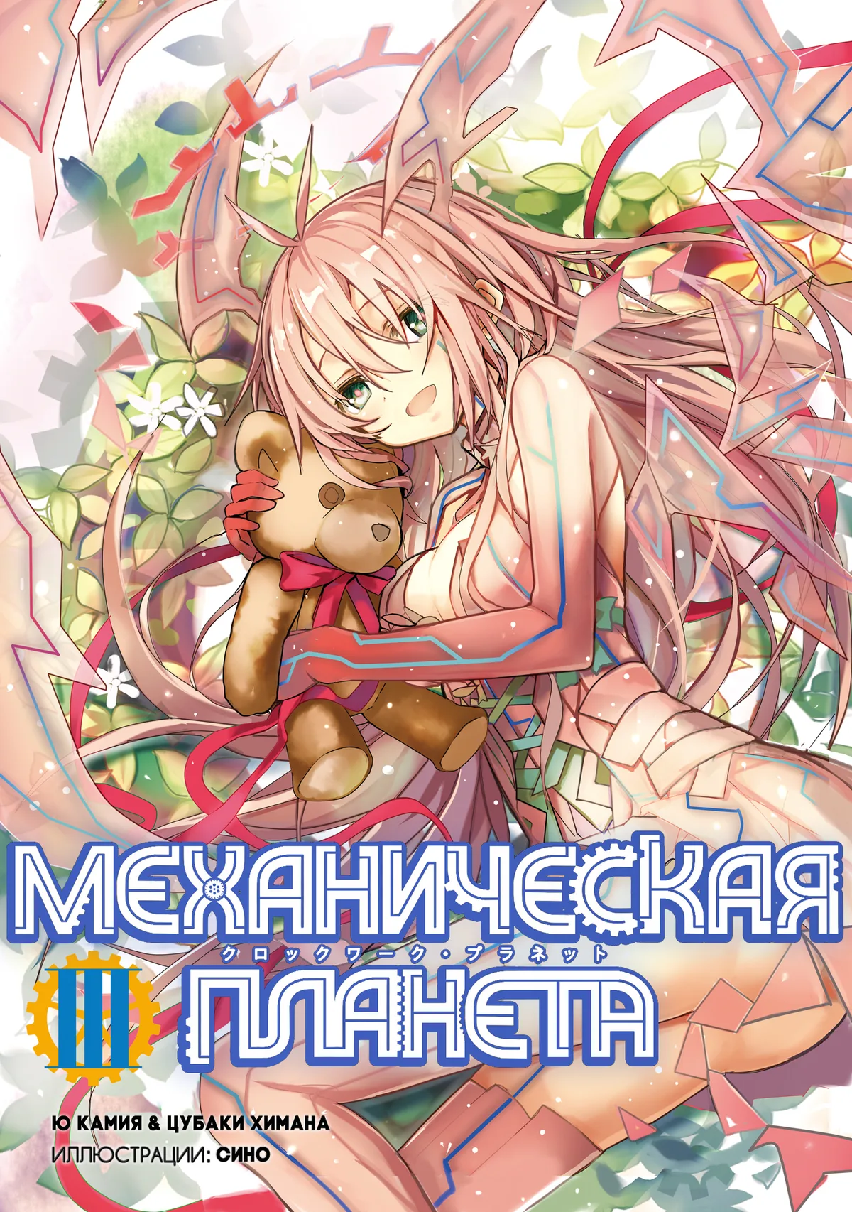 Иллюстрация