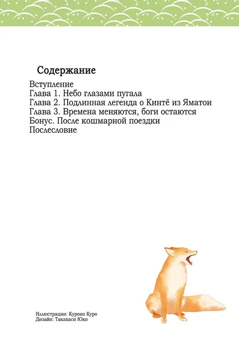 Иллюстрация
