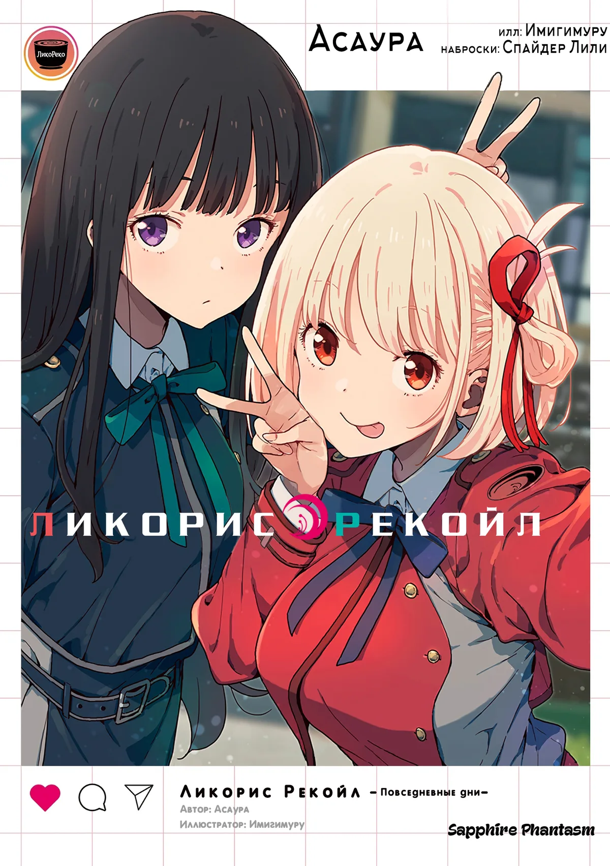 Иллюстрация