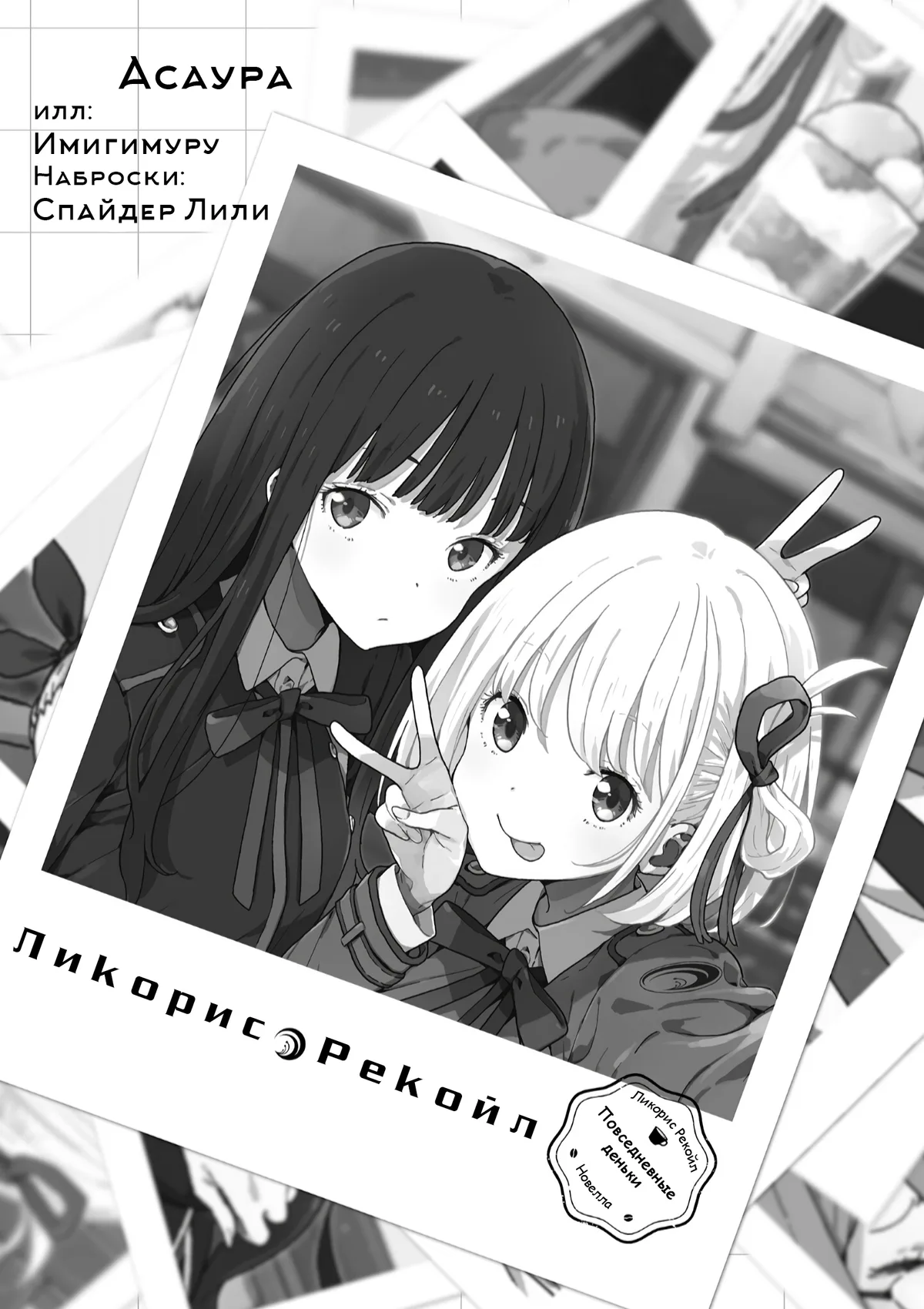 Иллюстрация