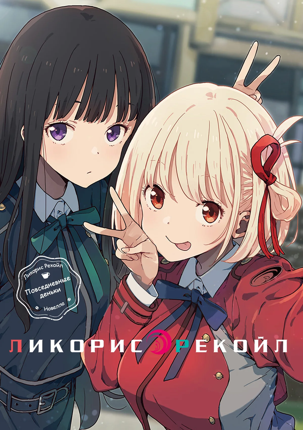 Иллюстрация