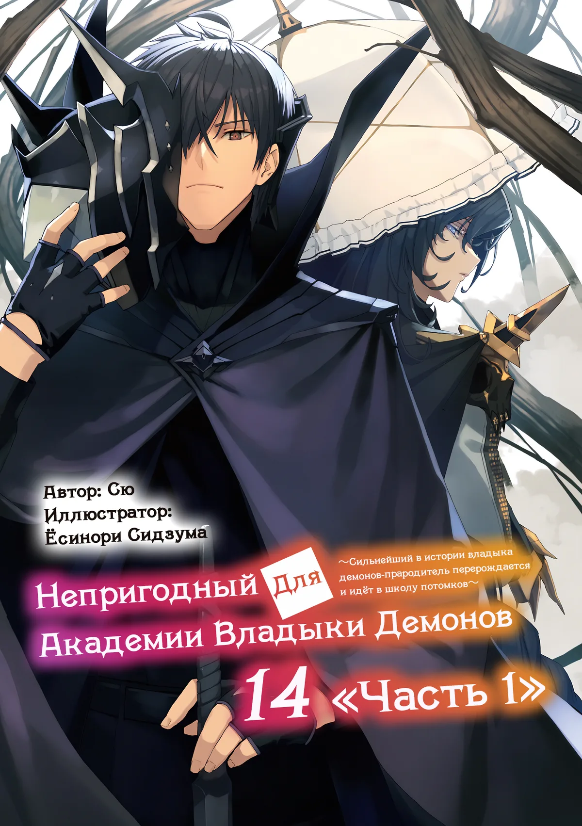 Иллюстрация