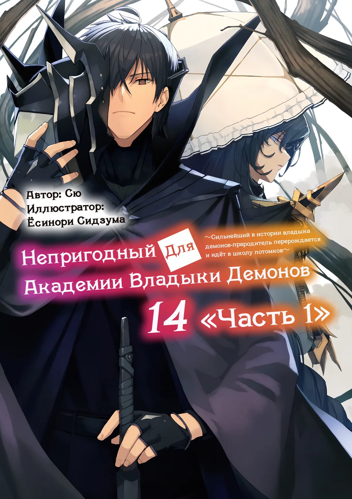 Иллюстрация
