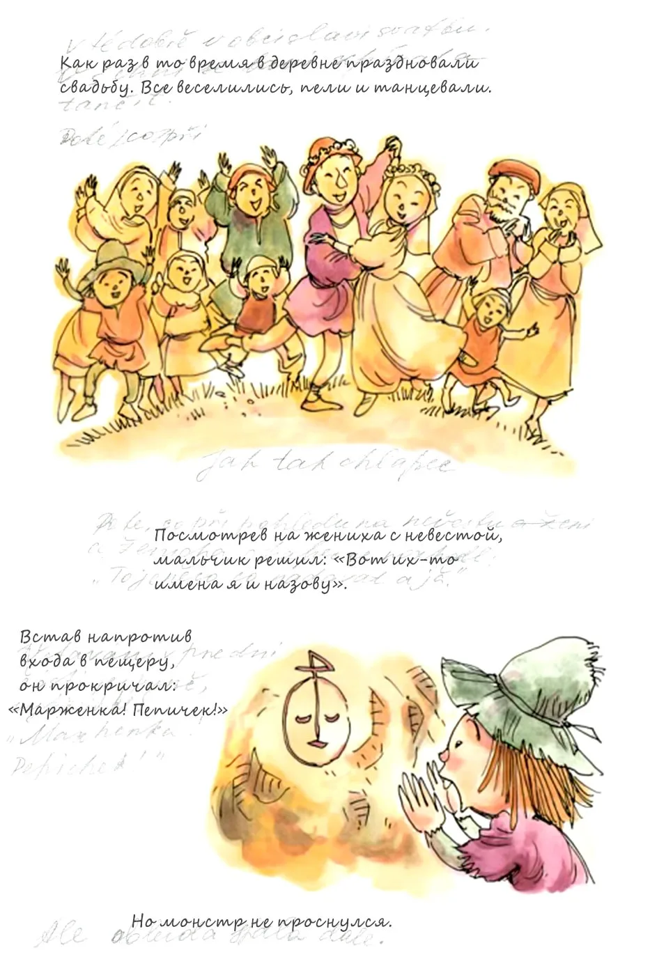 Иллюстрация