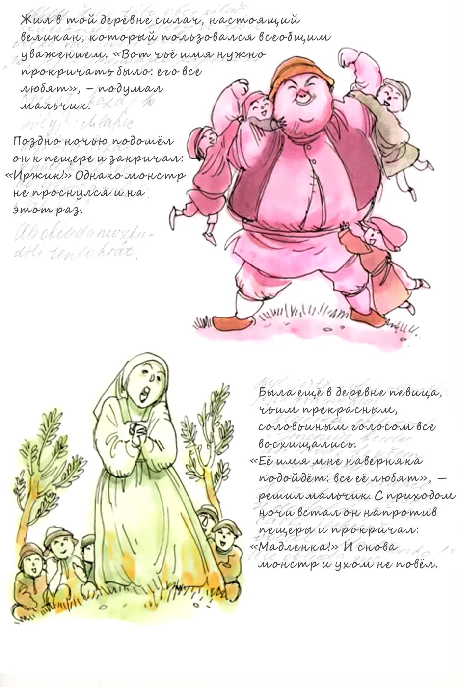 Иллюстрация