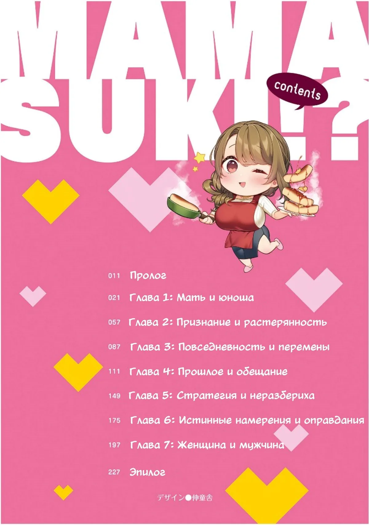 Иллюстрация