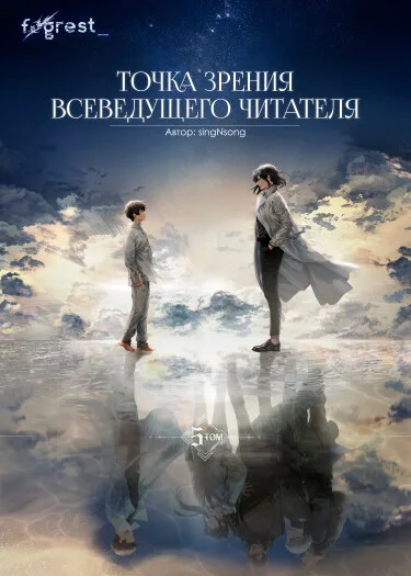 Точка зрения Всеведущего читателя