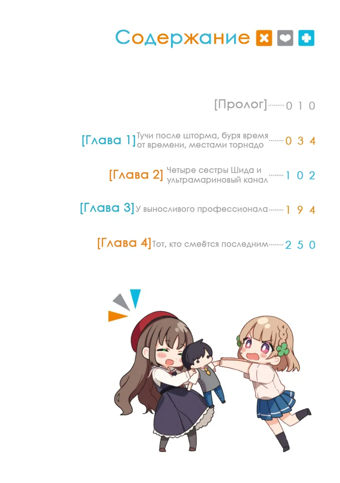 Иллюстрация
