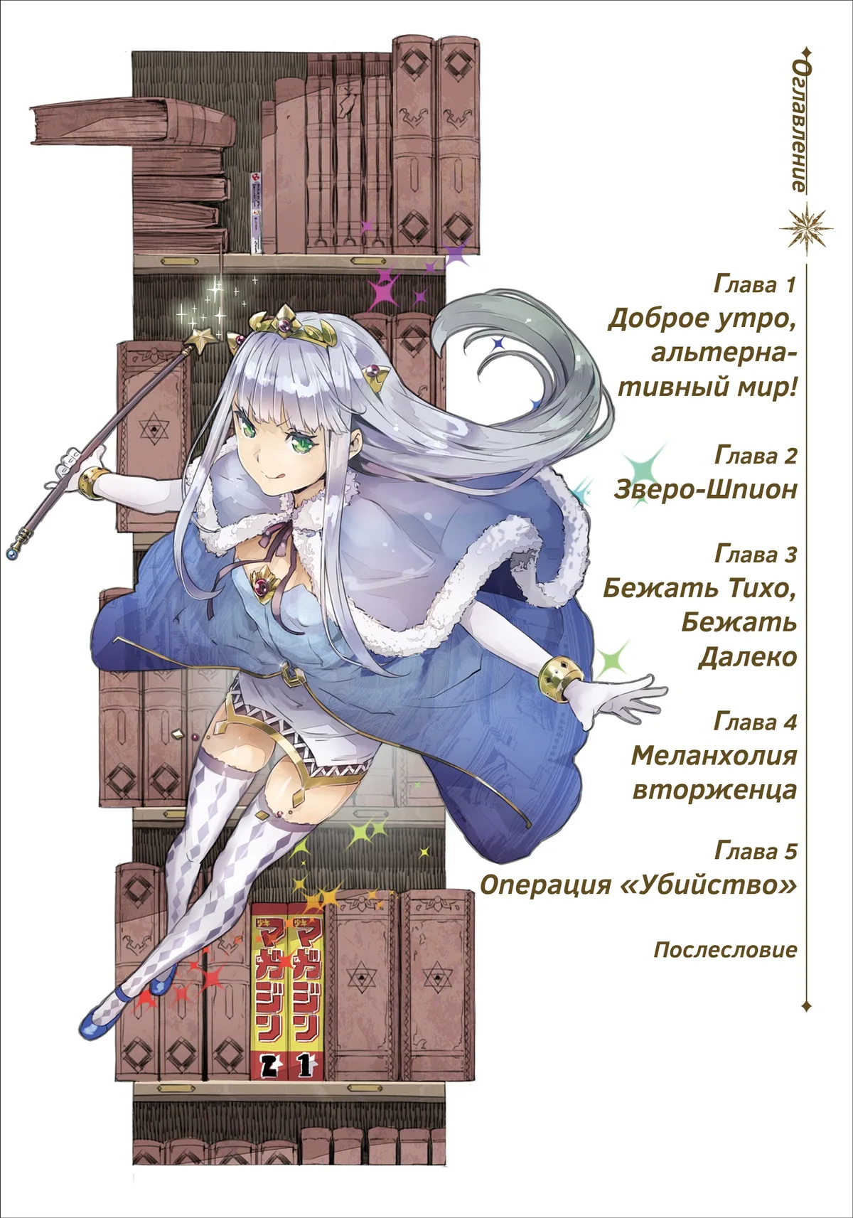 Иллюстрация