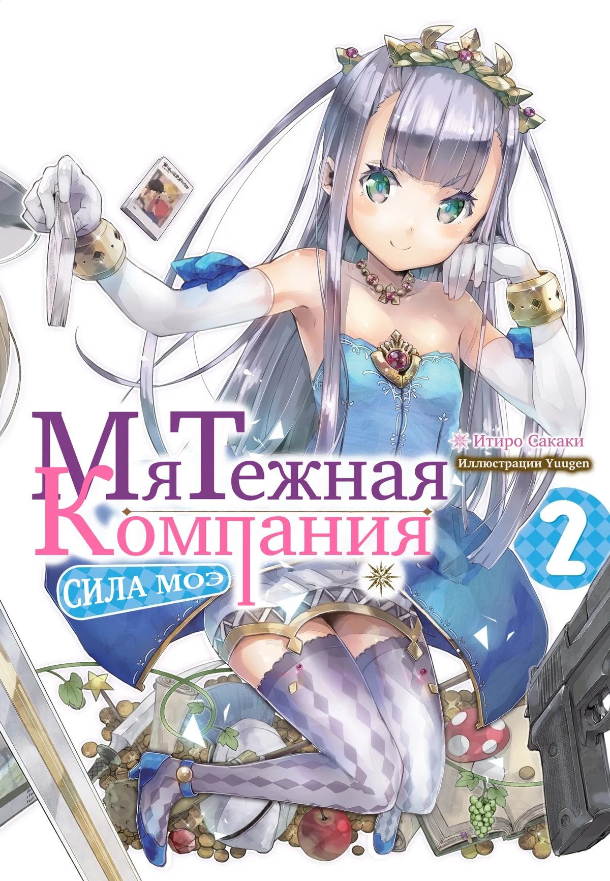 Иллюстрация