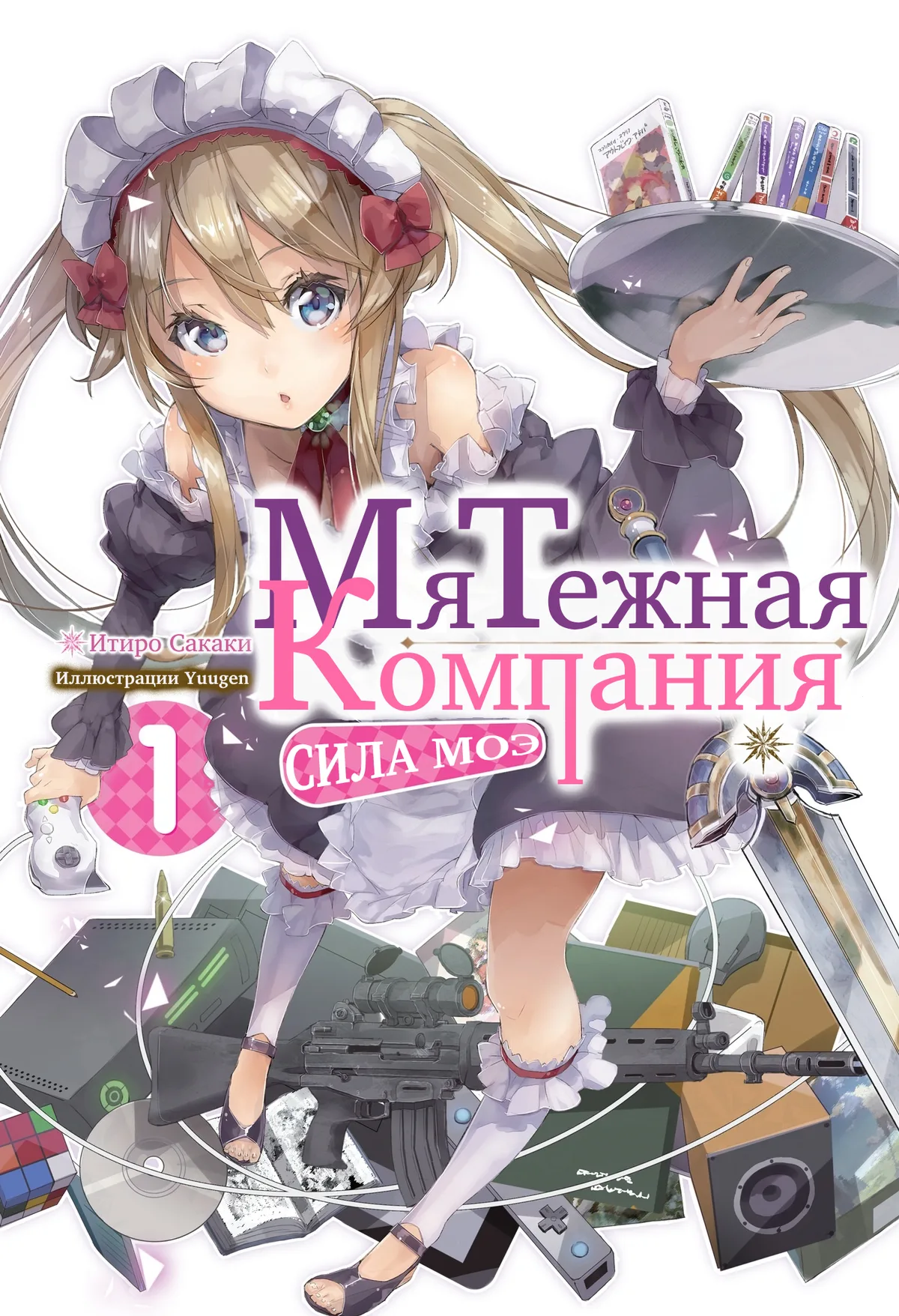 Иллюстрация