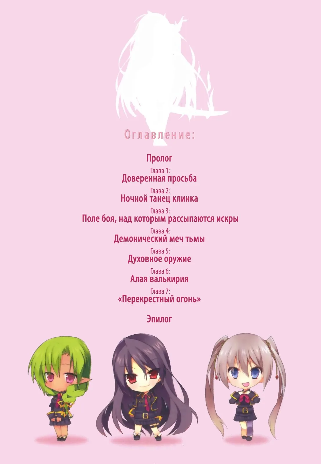 Иллюстрация