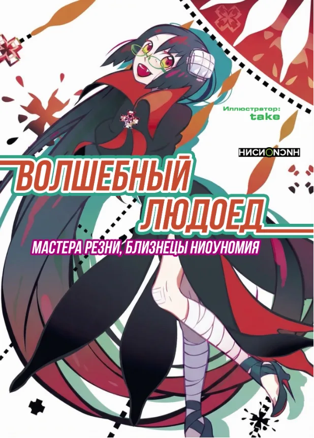 Иллюстрация