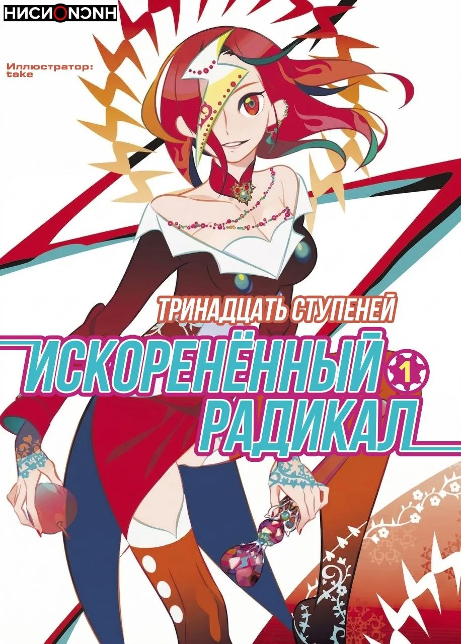 Иллюстрация