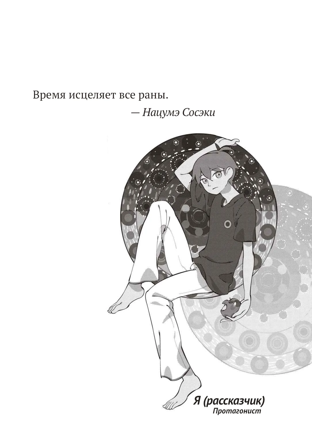 Иллюстрация