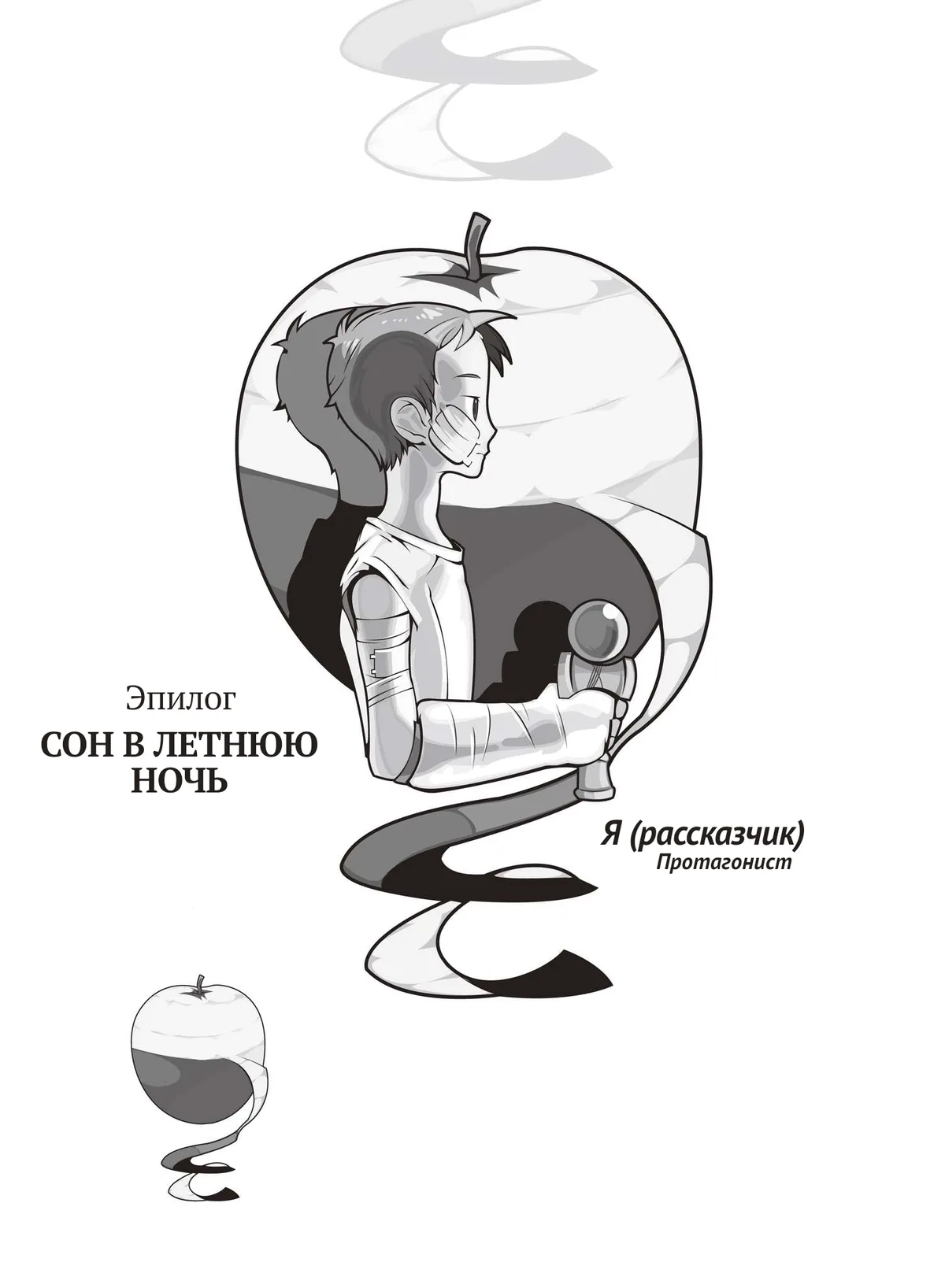 Иллюстрация