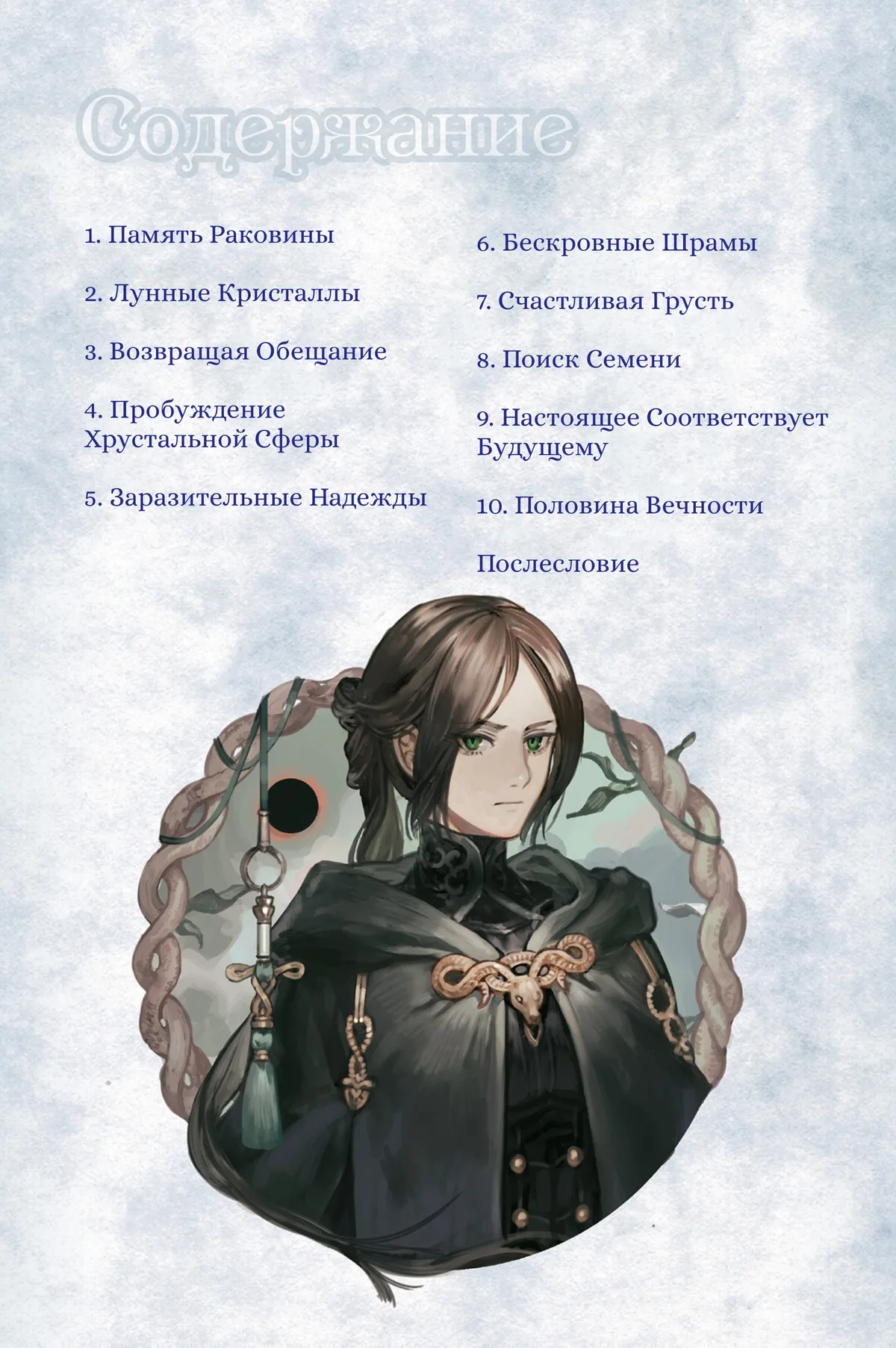 Иллюстрация