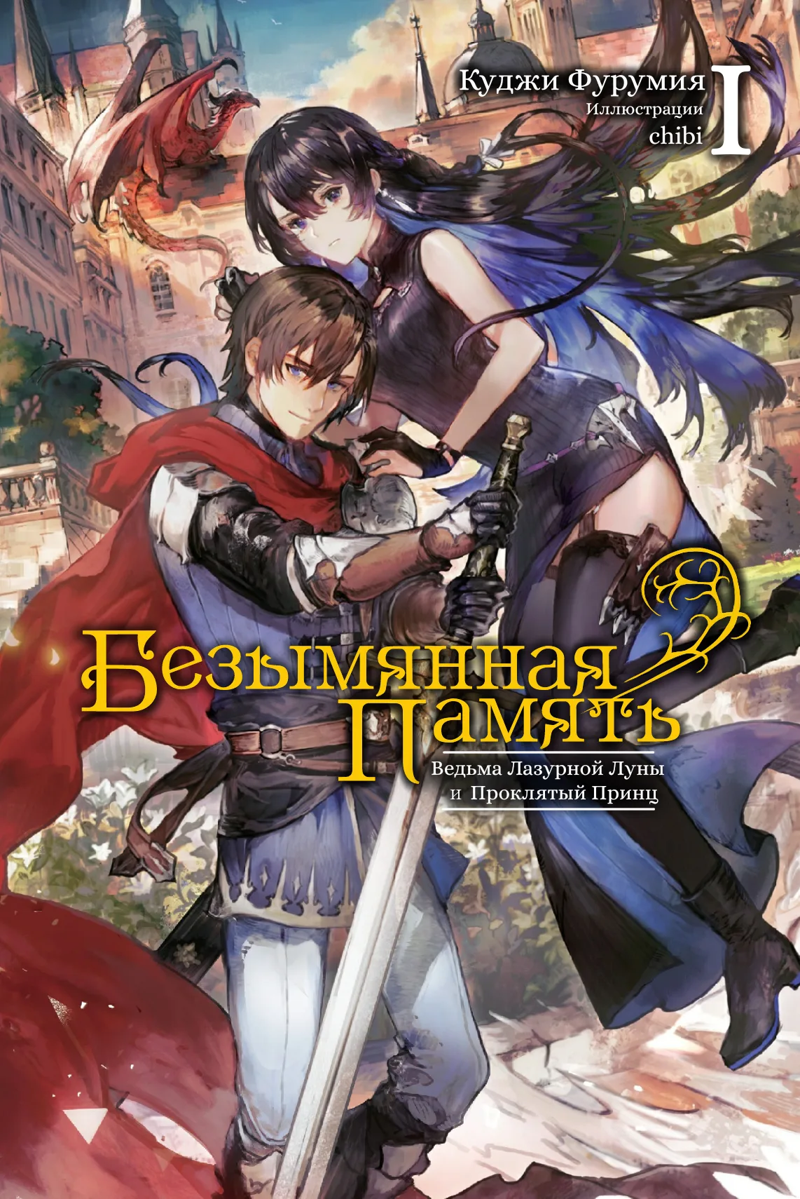 Иллюстрация