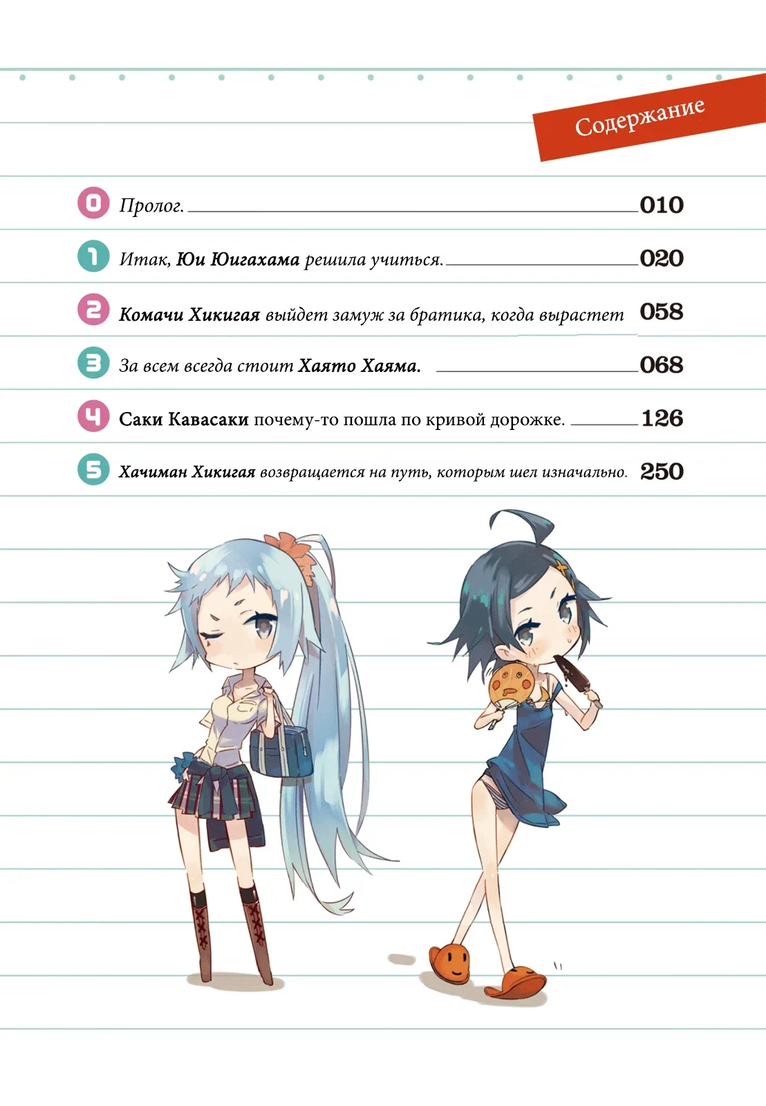 Иллюстрация