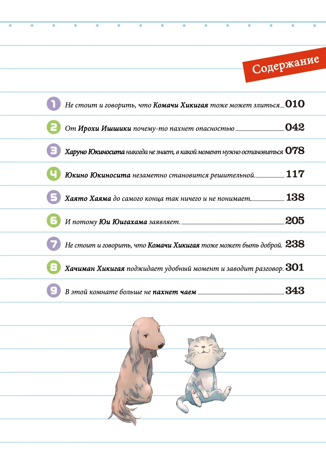 Иллюстрация
